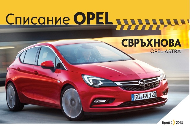 Opel Magazine-2-2015-cover page