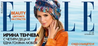 ИРИНА ТЕНЧЕВА за любовта, парите и голямото семейство само пред ELLE