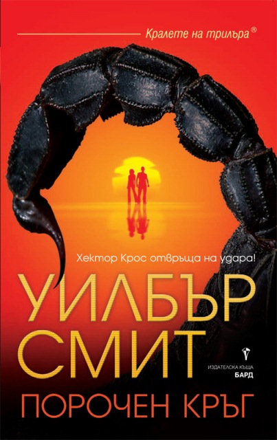 Porochen krug