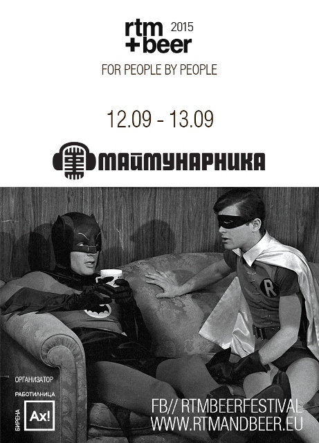 Rtm+beer poster