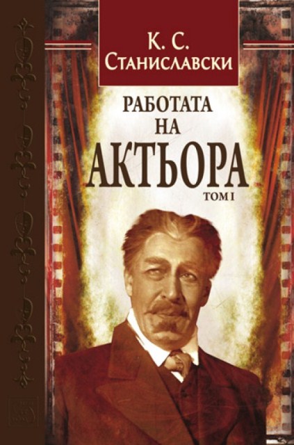 Stanislavski_cover (1)