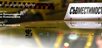 Стефан Командарев с нов проект