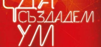 Рей Кърцуайл разкрива безграничните възможности на човешкия мозък в „Как да създадем ум“