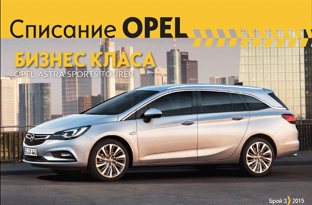 Opel Magazine-3rd Edition-Cover Page copy