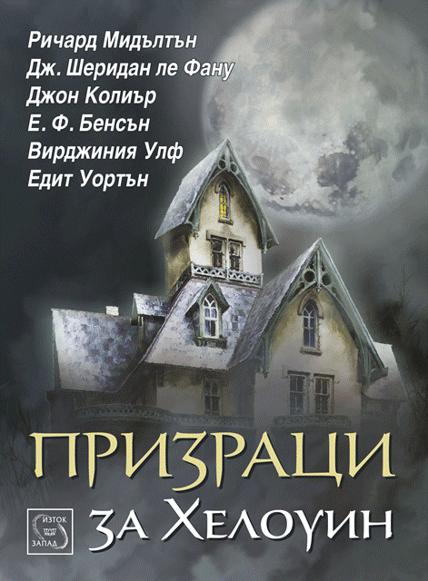 helloween copy