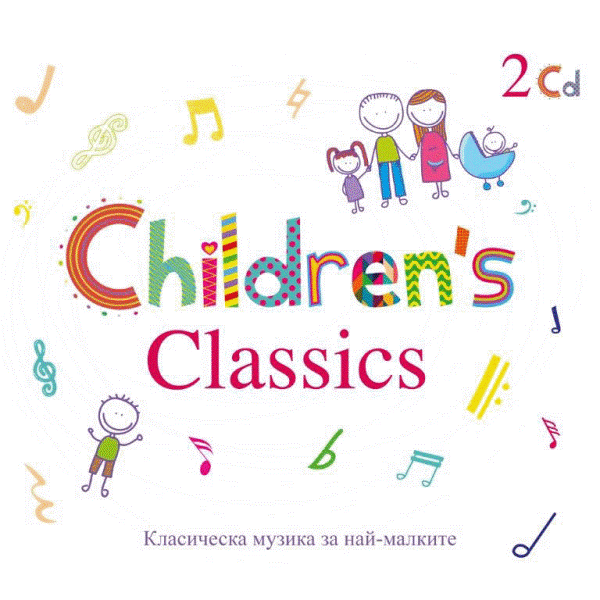 Childrens Classics 2015 Cover copy