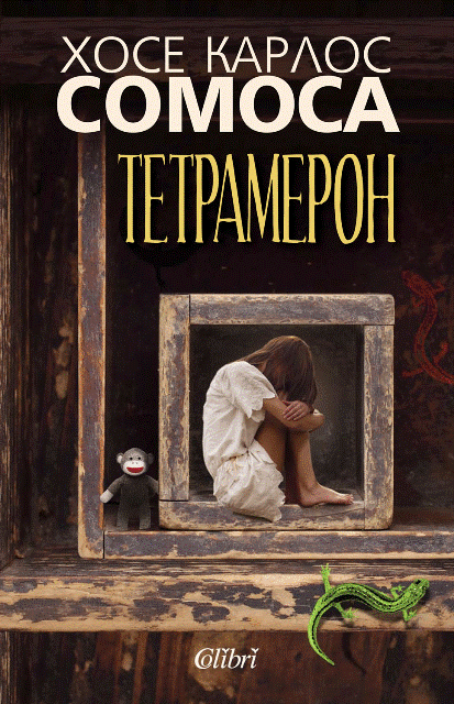 Cover-Tetrameron copy