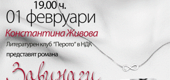Българската Кари Брадшоу и книгата, която достигна Ню Йорк