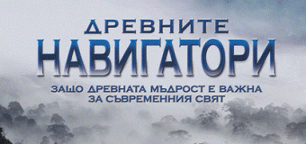 Защо изчезващите култури са важни?