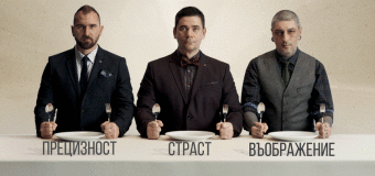 Вторият сезон на MasterChef стартира на 29 февруари