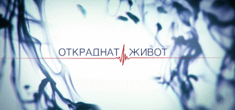 Трудно ли се влиза в кожата на лекар?
