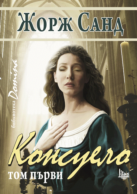consuelo_cover copy