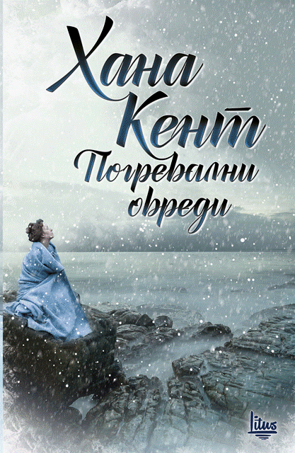 pogrebalni_obredi_cover copy