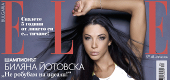 Шампионът по „Бикини фитнес“ БИЛЯНА ЙОТОВСКА на корицата на ELLE