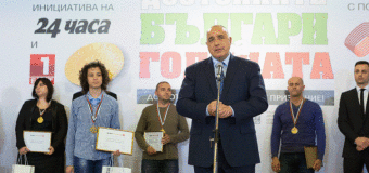 В НДК наградиха достойните българи за 2016 година