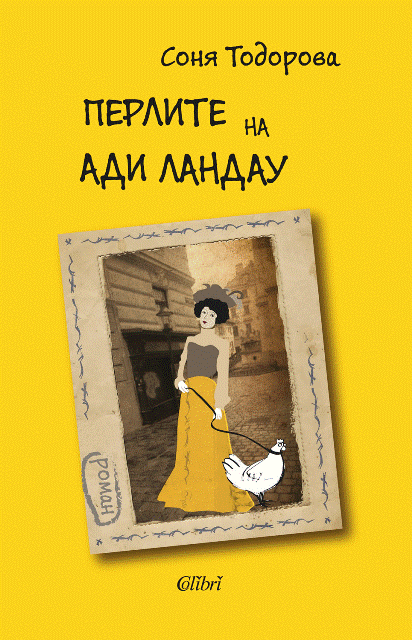 Cover-Perlite-na-Adi-Landow copy
