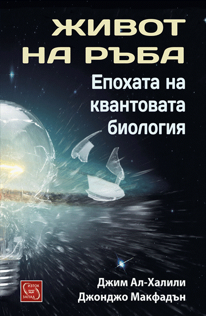 Jivot_na_ruba_cover copy