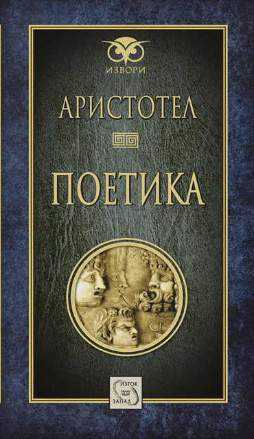 poetika_cover copy