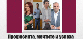 „Бъдители“ гостуват на Професионална гимназия по транспорт „Н.Й. Вапцаров“
