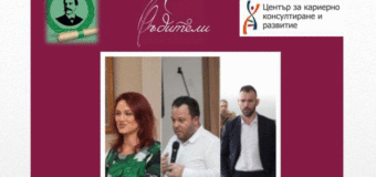 „Бъдители“ и Атанас Месечков разказват истории за успех