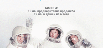 „Анимационерите” показват нов албум с промо лайф на 13 май