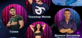 Български звезди събират средства за лечението на малкия Ради