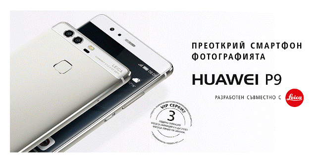 HUAWEI_P9 VIP service copy