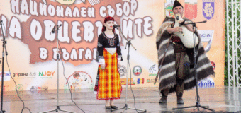 Над 100 000 души посетиха юбилейния Национален събор на овцевъдите в България