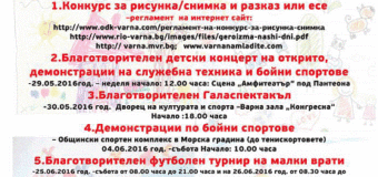 Дубльор на Стивън Сегал и СФСМВР с благотворителен турнир в София