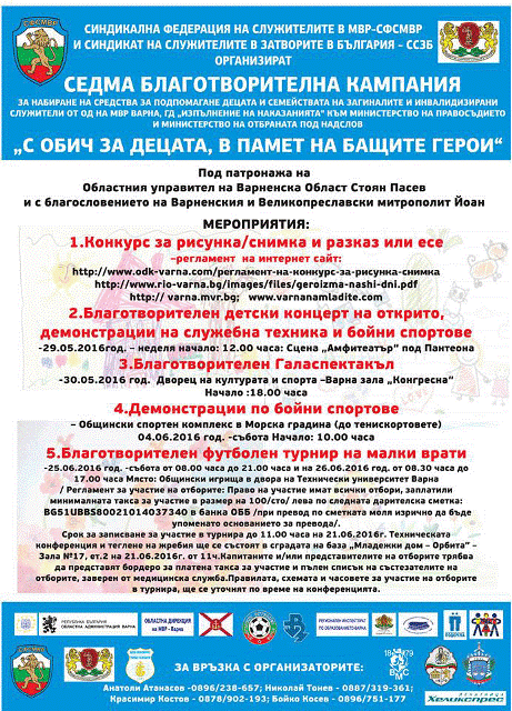 SFS MVR_Poster copy