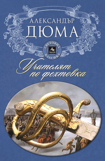 u4itelqt po fehtovka korica2