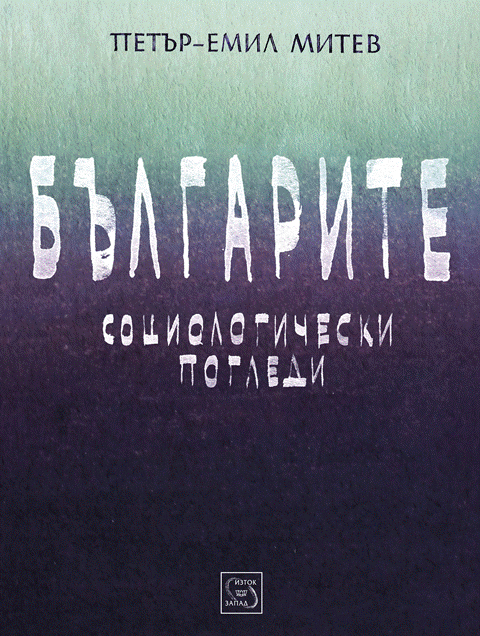 Bulgarite_cover copy