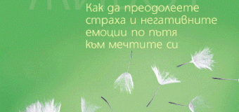 Лучия Джованини с безплатен семинар в България