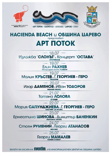 HACIENDA_ART_POTOK_POSTER copy