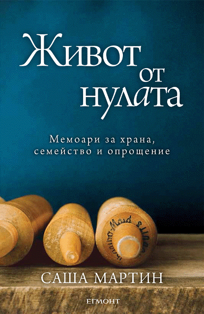 Life copy
