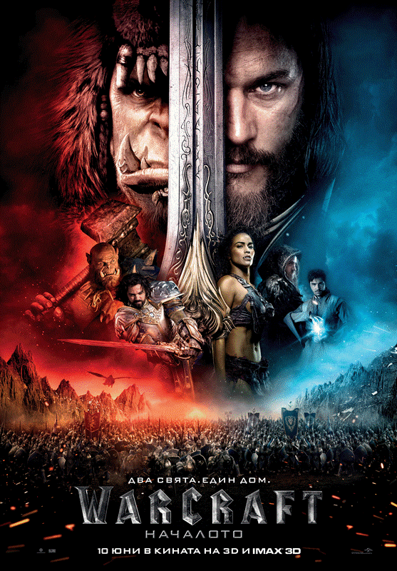 Poster 70 x 100 sm - Warcraft March 2016 copy