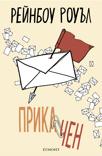 Prikachen copy