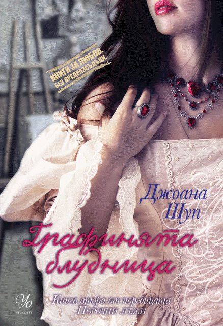 THE COUNTESS copy