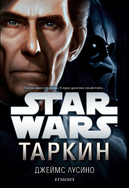 Tarkin copy