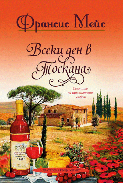 VSEKI DEN V TOSKANA-01 copy