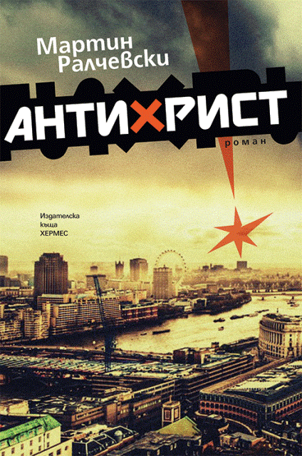 Antihrist -Cover - print copy
