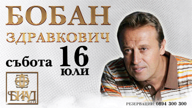 Boban Zdravkovich copy