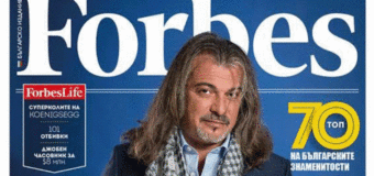 Маги Халваджиян оглави класацията на Forbes Топ 70 на българските знаменитости