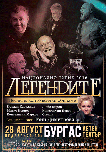 Legendite_Tour_2016_Burgas copy