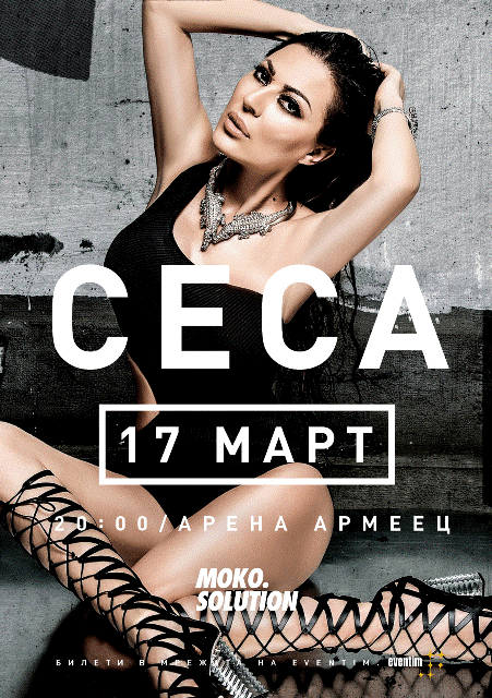 ceca artwork copy