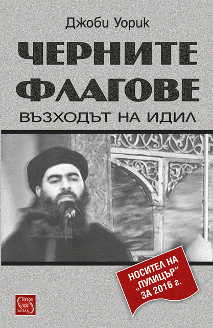 chernite_flagove_cover copy
