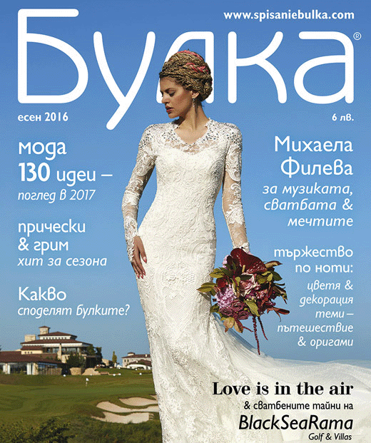 Bulka_Hristo-Chuchev 1 copy