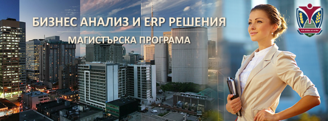 Business analysis & ERP