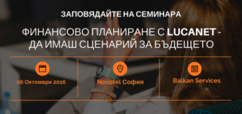 Софтуер помага на организациите да планират ефективно бизнеса си
