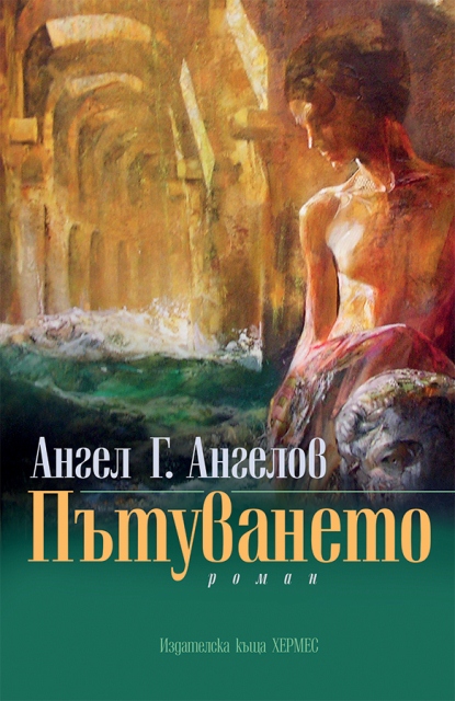 patuvaneto-cover